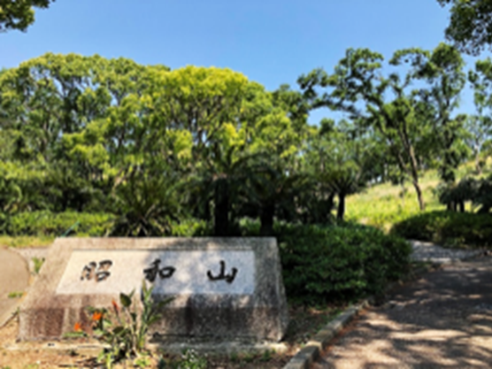 千島公園